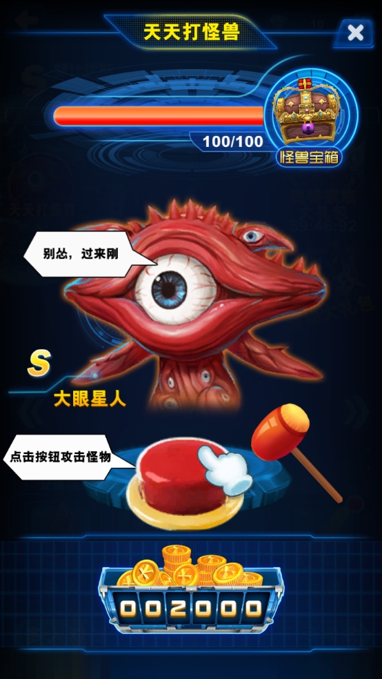 酷跑奥特曼系列官方版截图1