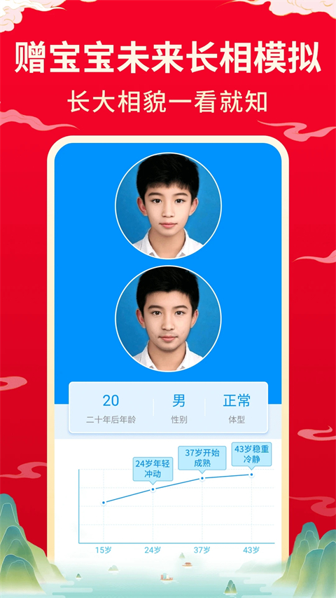 宝宝取名起名软件截图4
