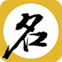 宝宝取名起名软件v9.8