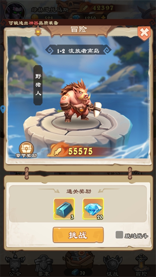 坠星大陆