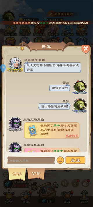 坠星大陆