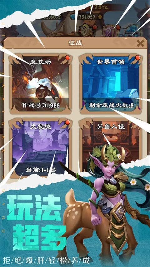 坠星大陆截图1