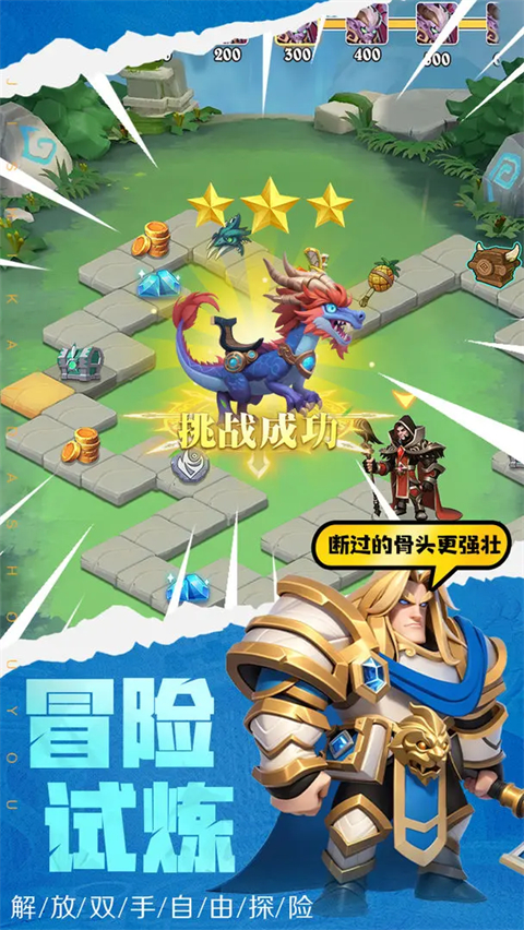 坠星大陆截图2
