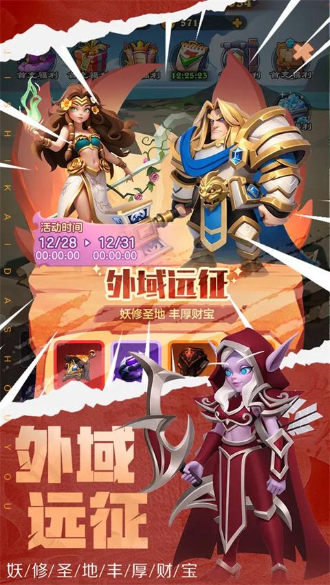 坠星大陆截图3