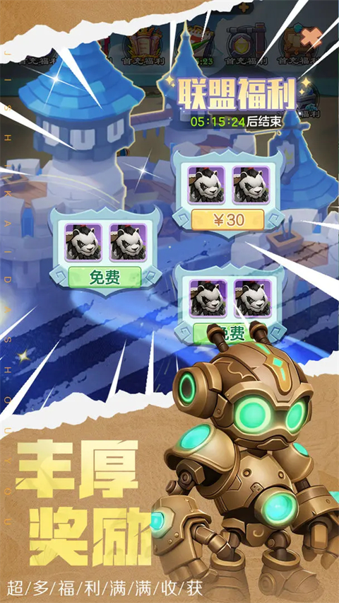 坠星大陆截图4