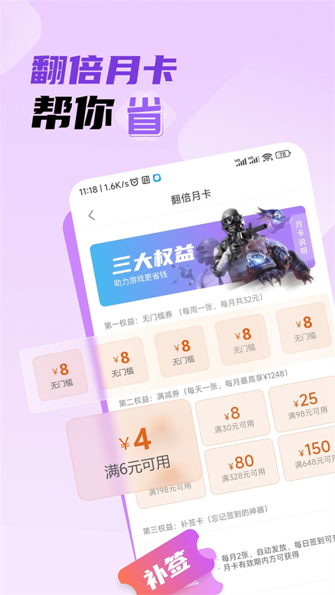 雷电圈app手机版(原雷电助手)截图1