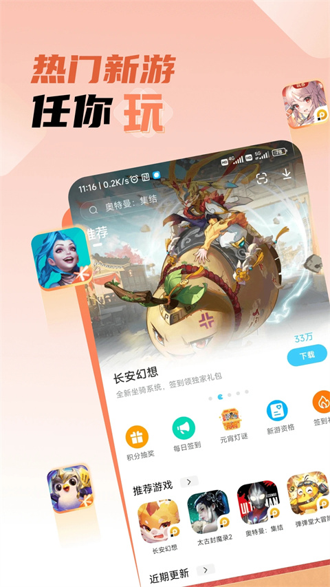 雷电圈app手机版(原雷电助手)截图5