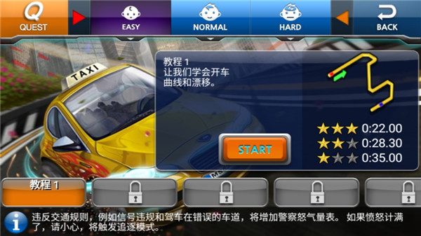 疯狂出租车2截图2