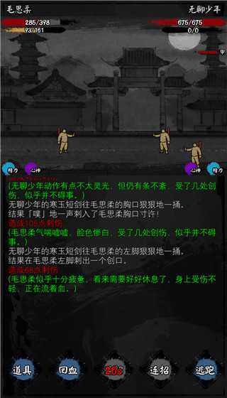 沙漠路线示意图
