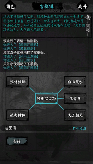 怜花宝鉴截图2