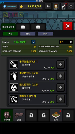 培养幸存者官方版截图2