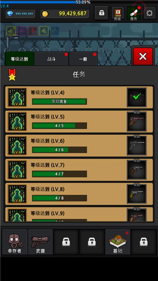 培养幸存者官方版截图3
