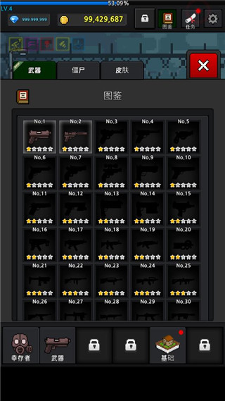 培养幸存者官方版截图4