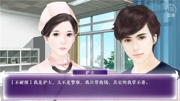撩妹高手1完整版截图3