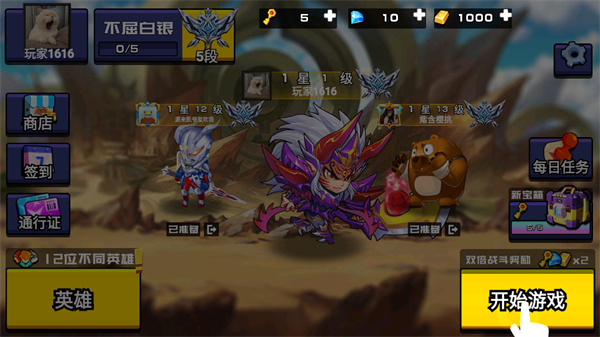 组队界面