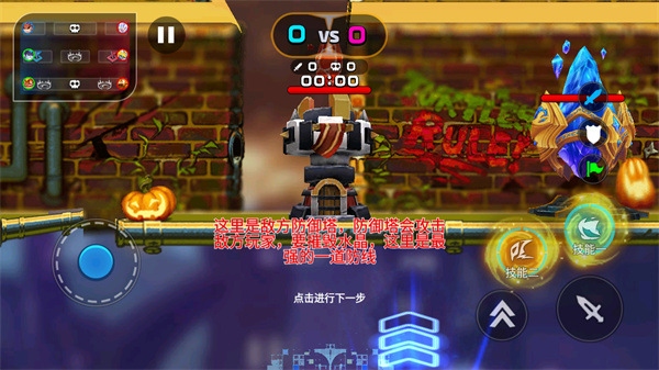 防御塔
