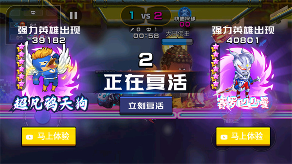 复活界面