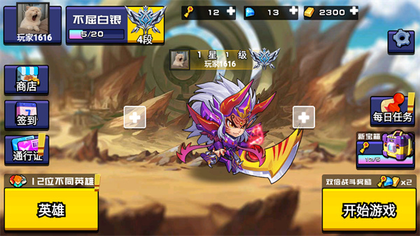 野王峡谷pk小游戏截图1