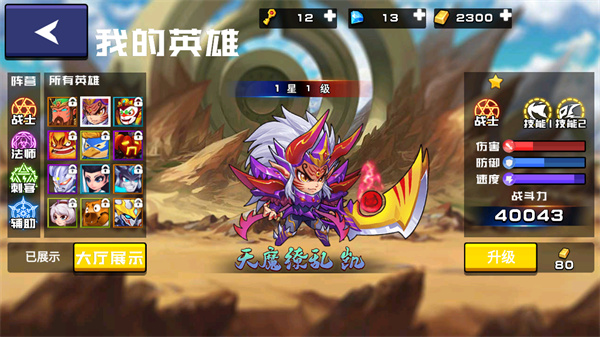 野王峡谷pk小游戏截图2