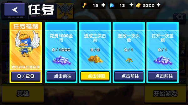 野王峡谷pk小游戏截图3