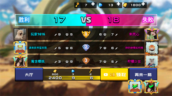 野王峡谷pk小游戏截图5