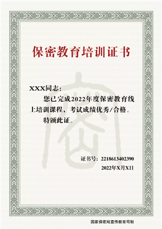 保密观App官方版