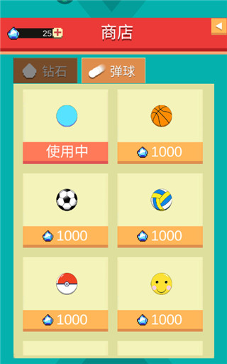 全民打砖块官方版截图3
