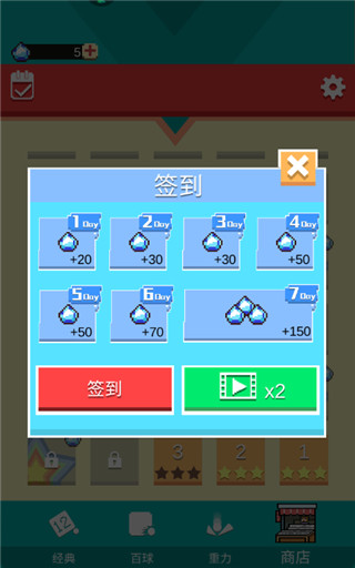 全民打砖块官方版截图4