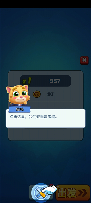 小猫冲刺国际服截图2