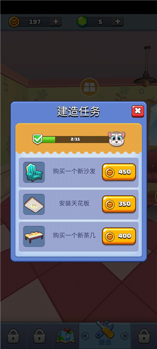 小猫冲刺国际服截图3