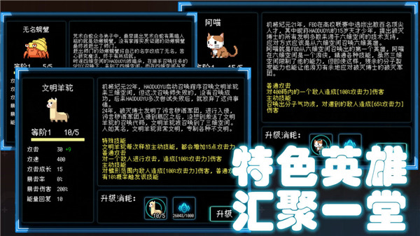 塔塔塔塔塔防官方版截图3