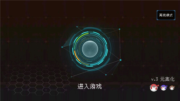 塔塔塔塔塔防官方版截图4