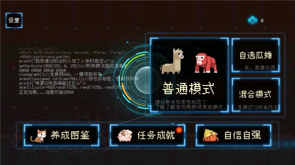 塔塔塔塔塔防官方版截图5