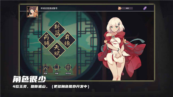 玉言山野行截图1