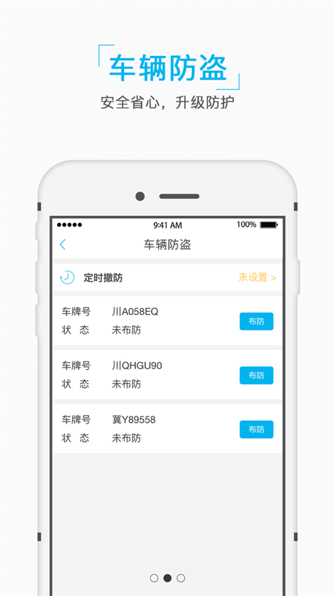 宜泊app截图2