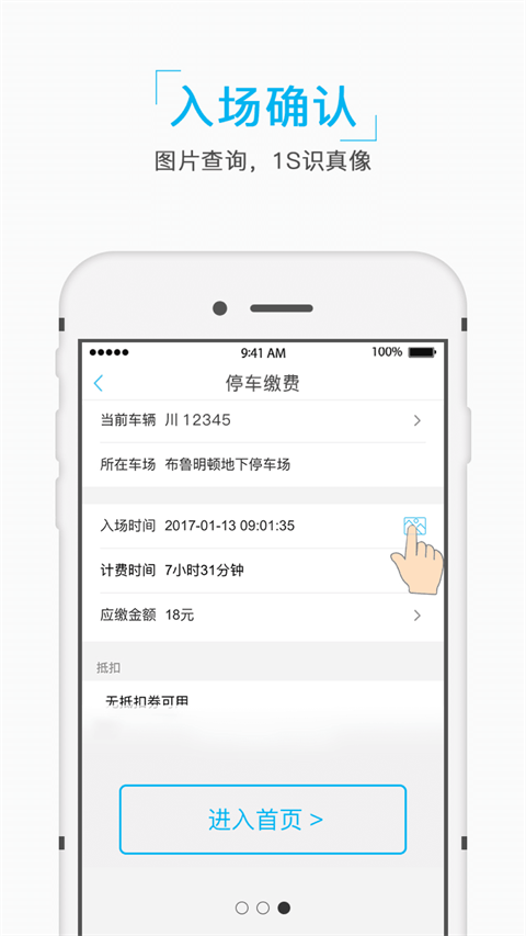 宜泊app截图3