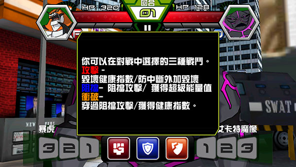 战斗指令说明