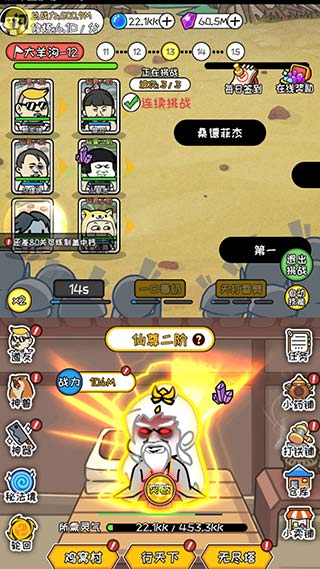 游戏主界面展示
