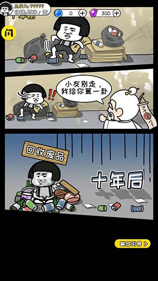秘境探索场景