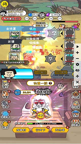 修真模拟器无限灵力版截图2
