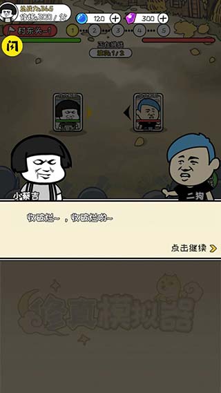 修真模拟器无限灵力版截图3
