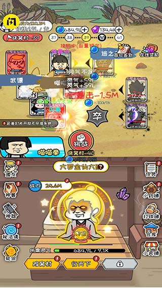 修真模拟器无限灵力版截图4