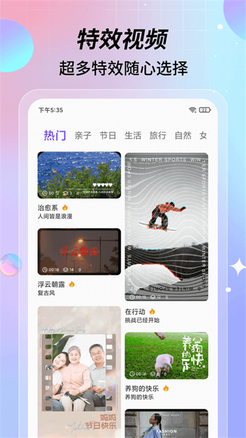 特效视频app截图2