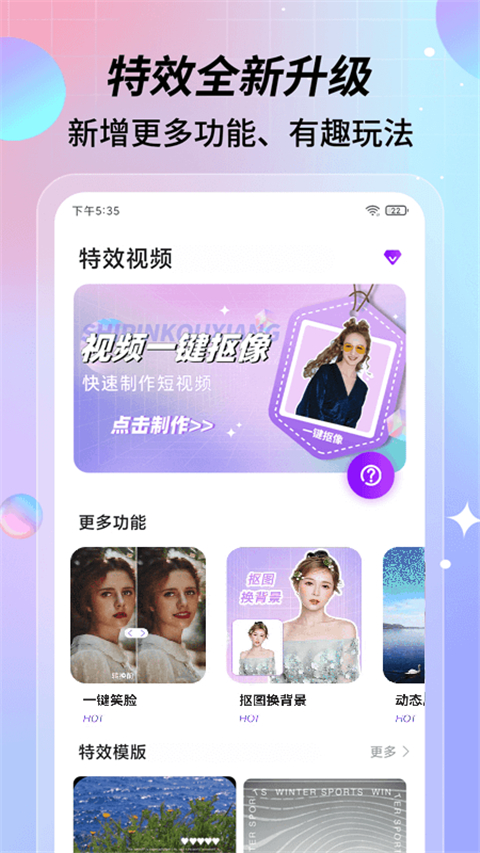 特效视频app截图4
