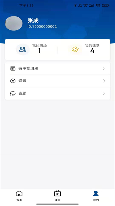 智慧职教icve2025最新版截图3