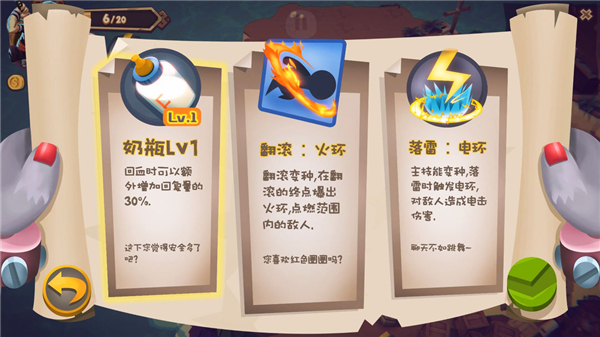 混乱之星手游截图1