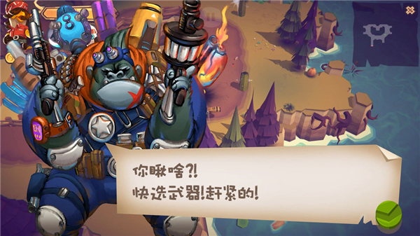 混乱之星手游截图5