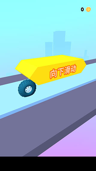缩小轮胎示范
