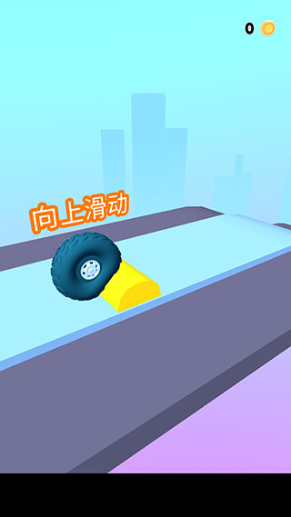 放大轮胎示范