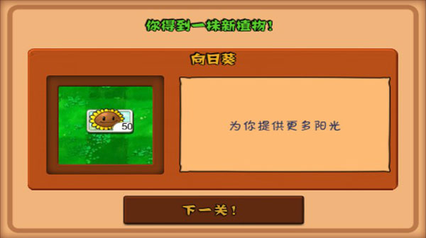植物大战僵尸魔改版截图1